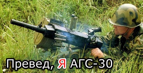 Яндекс АГС-30