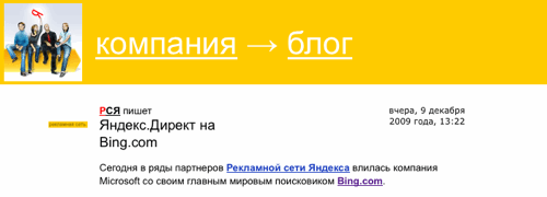 Bing будет монетизировать русскоязычный трафик при помощи Яндекс.Директ