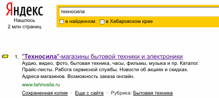 Яндекс без быстрых ссылок