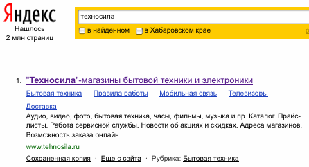 Бастрые ссылки в выдаче Яндекса