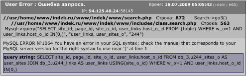 Ошибка MySQL на Indek.ru
